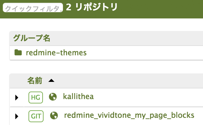../_images/git-and-hg-repositories.png