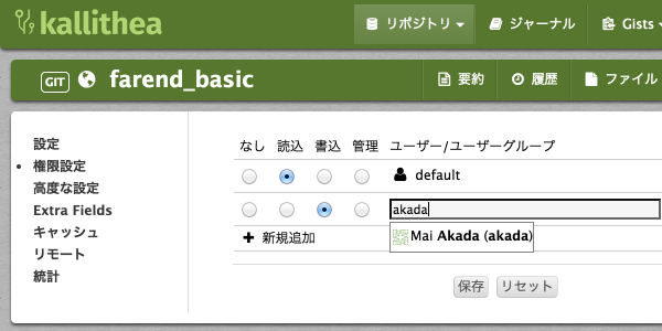 ../_images/repository-permission-add.png