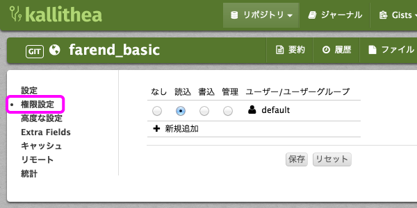 ../_images/repository-permission.png